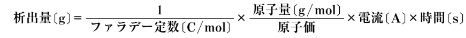 ファラデーの第一法則の公式